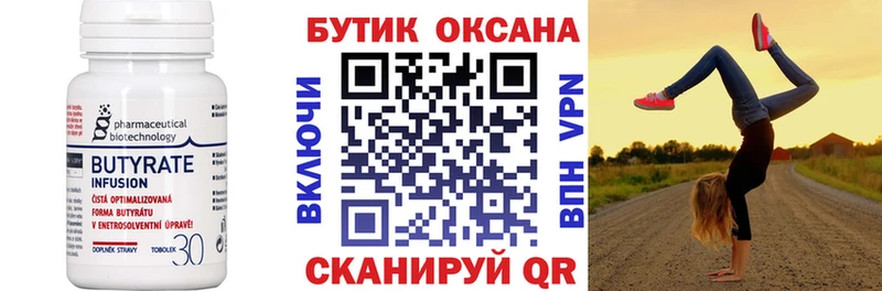 как найти закладки  Чухлома  БУТИРАТ жидкий экстази 
