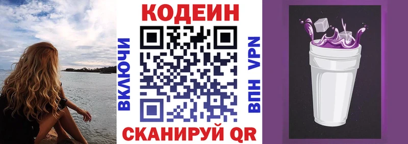 OMG как зайти  мориарти какой сайт  Codein Purple Drank  Чухлома 