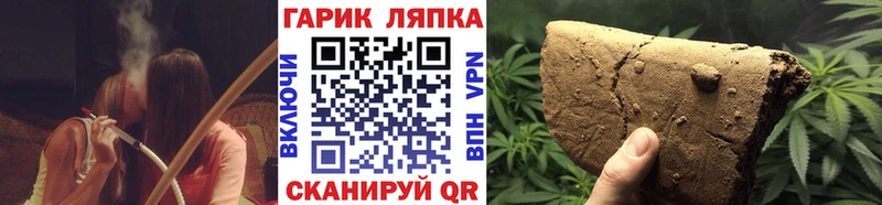 купить  цена  Чухлома  ГАШ hashish 