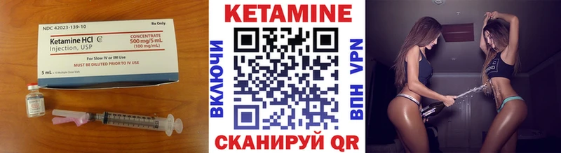 КЕТАМИН VHQ  Чухлома 