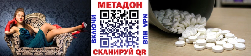 Метадон methadone  Чухлома 